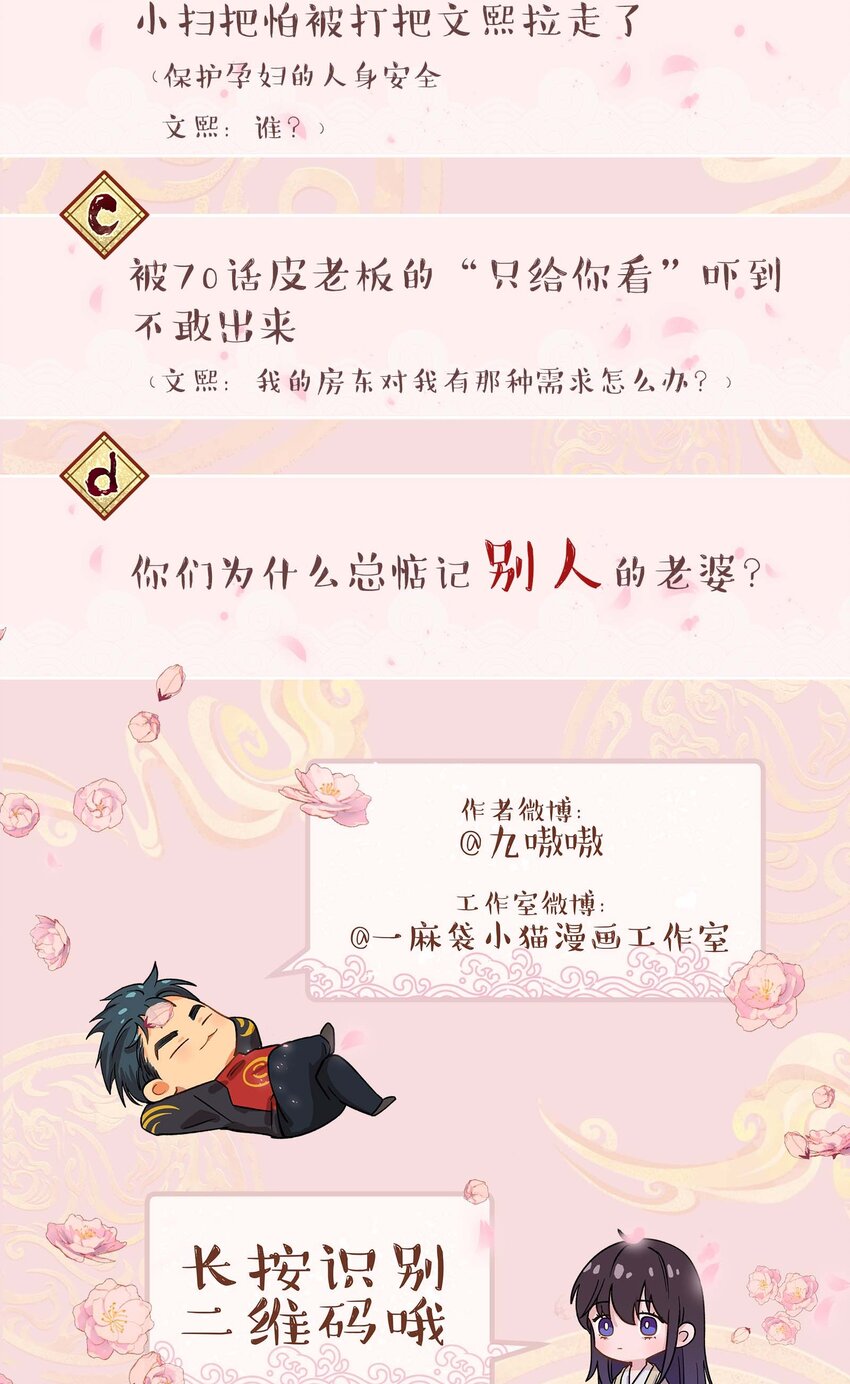 072 老板别气了39