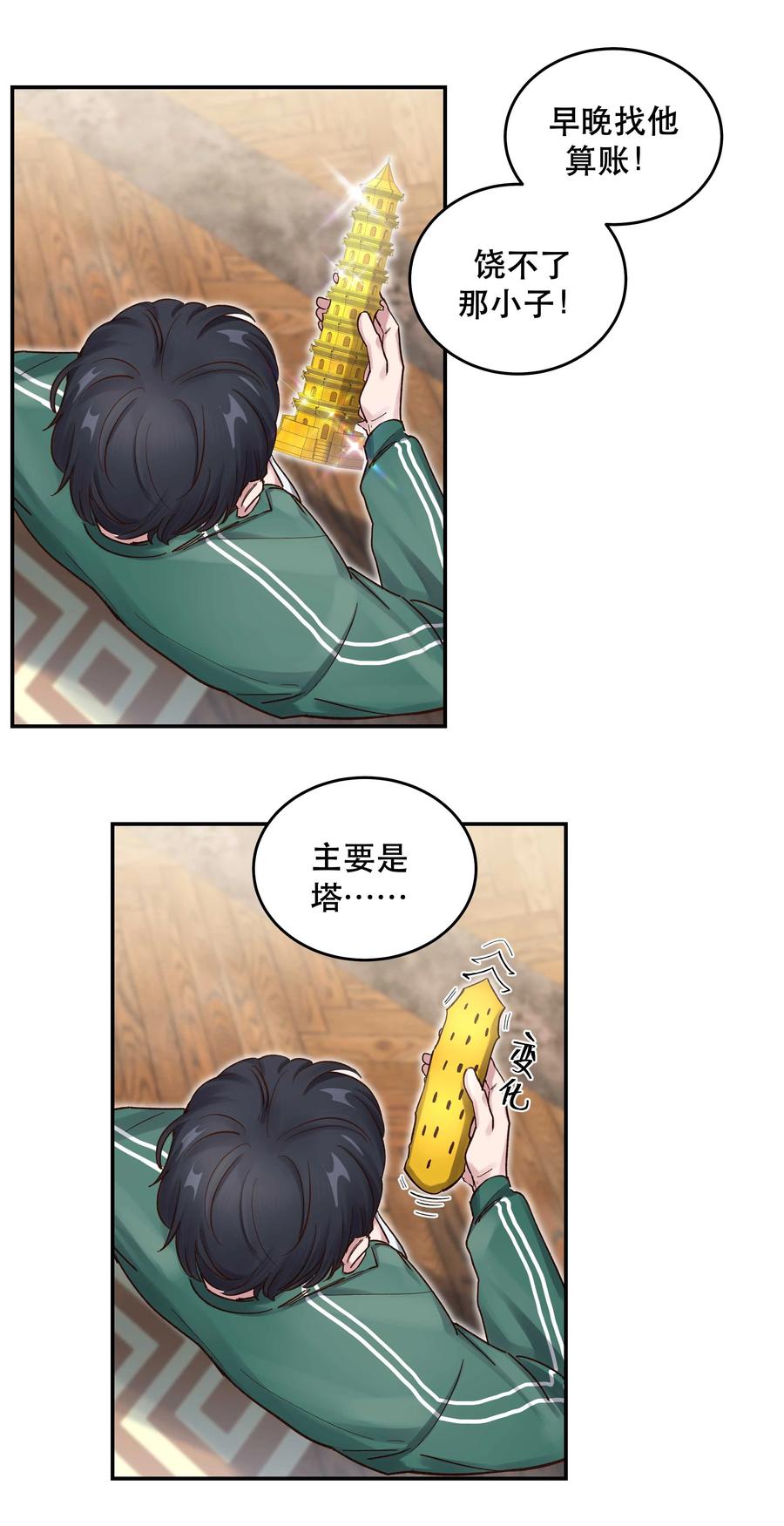 065 夺塔23