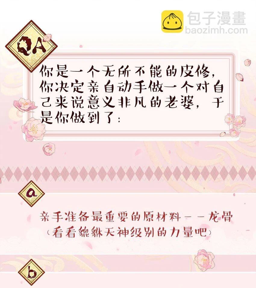 109 我可以解释的！36