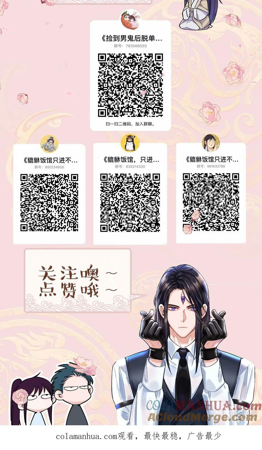 119 礼金36
