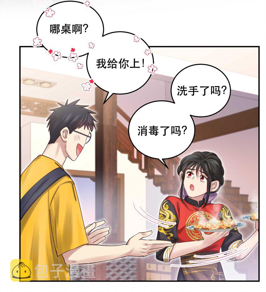 071 老板一心恋爱，无心开店17