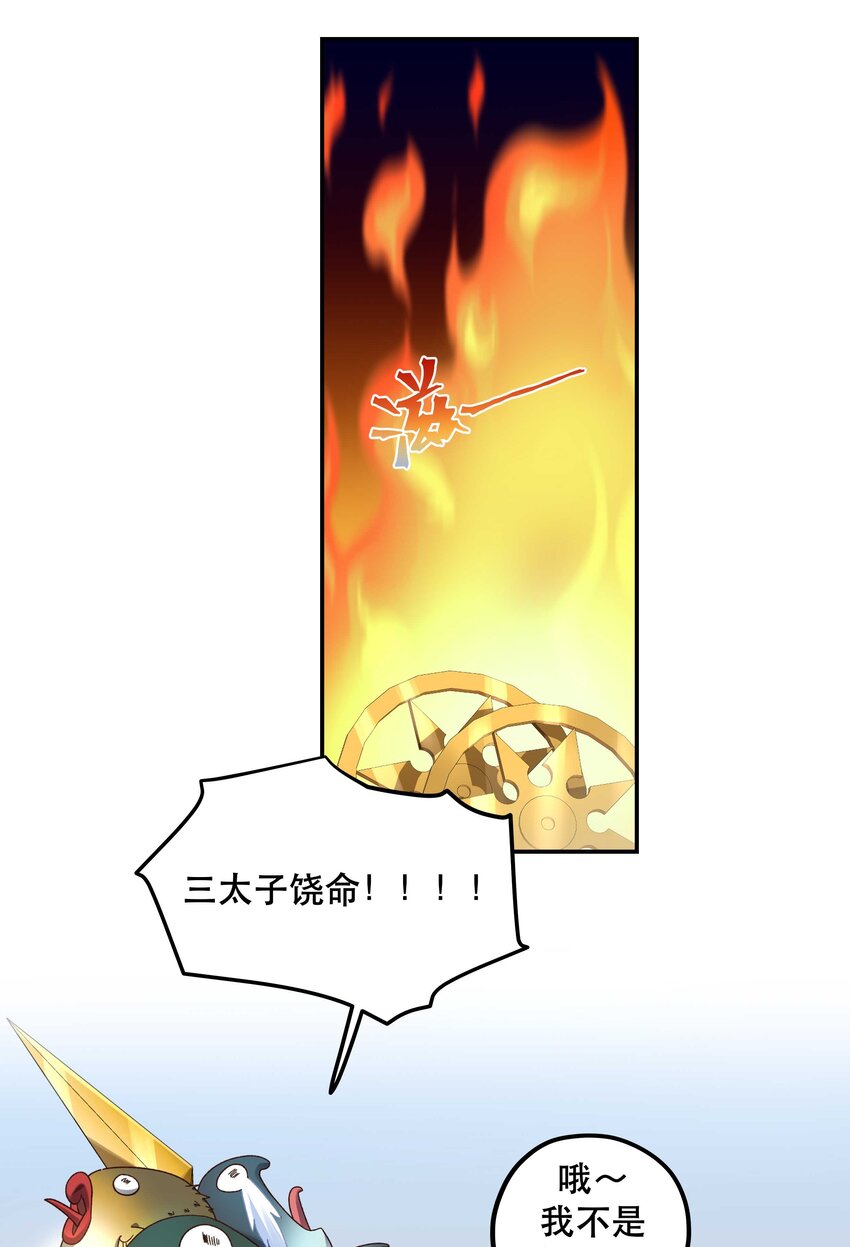 095 有钱花在刀刃上30