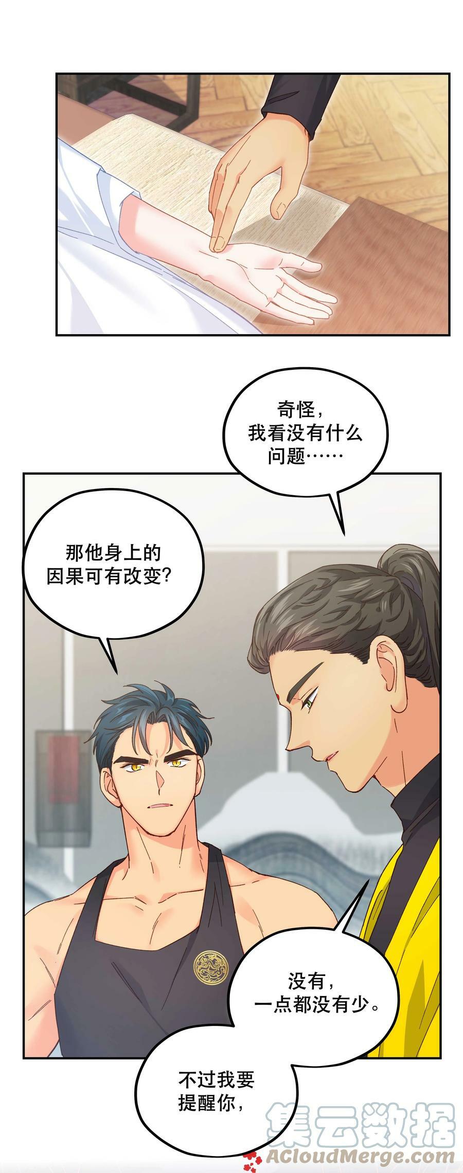 114 该洞房了24