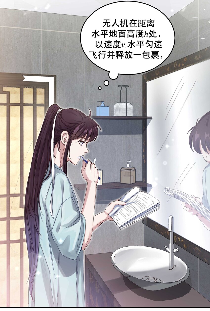 050 小东西，帮我个忙8