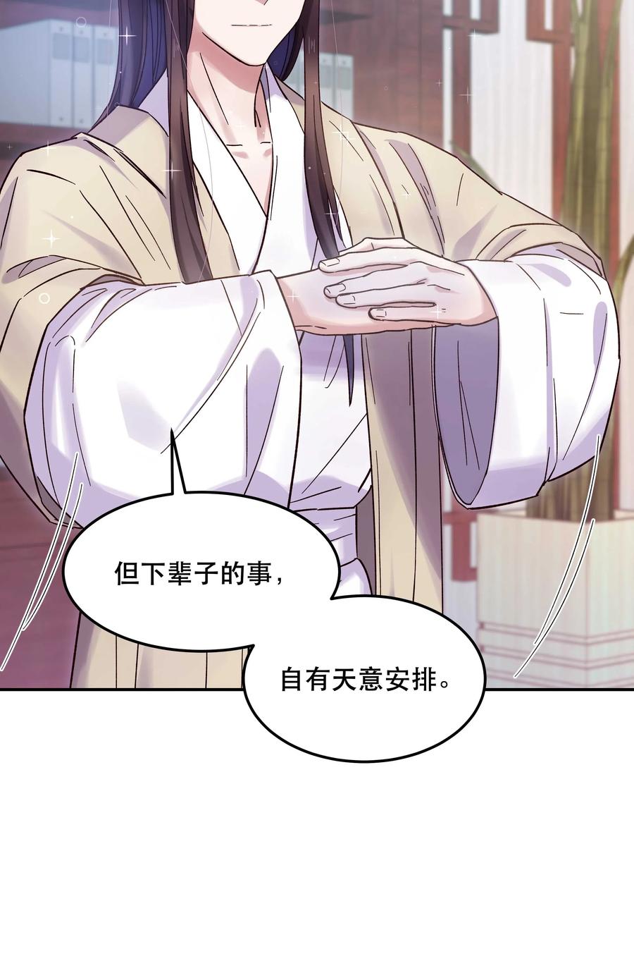014 您不必照顾我情绪30