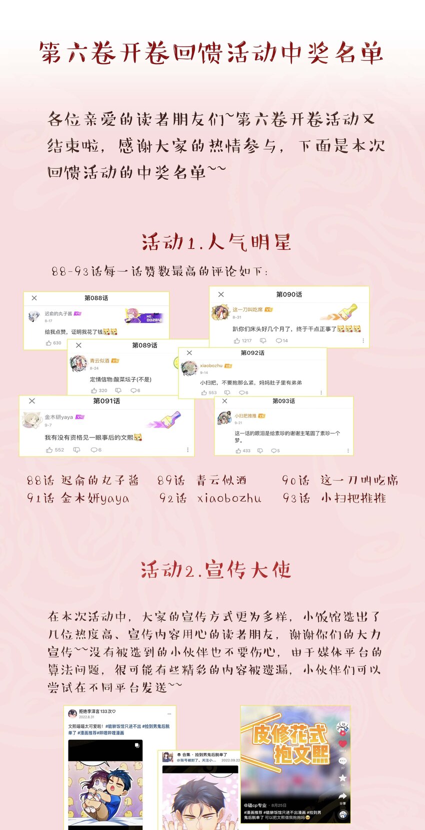 095 有钱花在刀刃上35