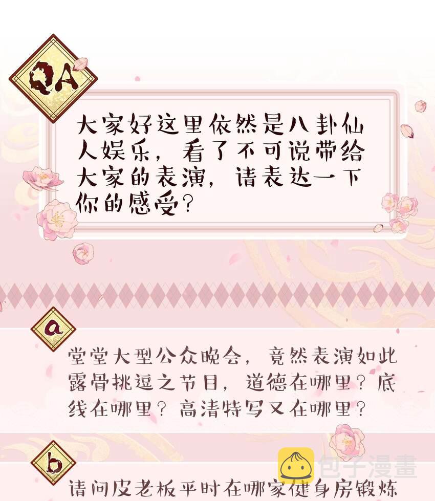 085 跳舞34