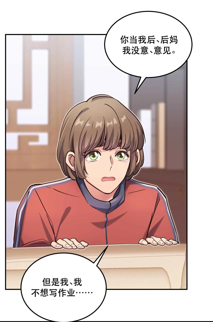 034 怎么了？！31