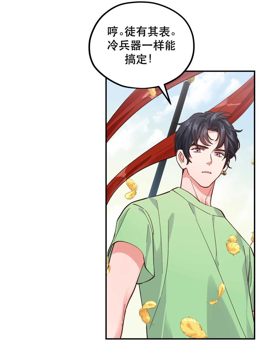 134 今晚吃鸡，大吉大利29