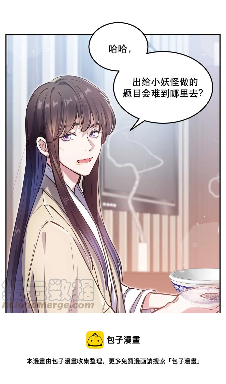 029 我去给他补习了！20