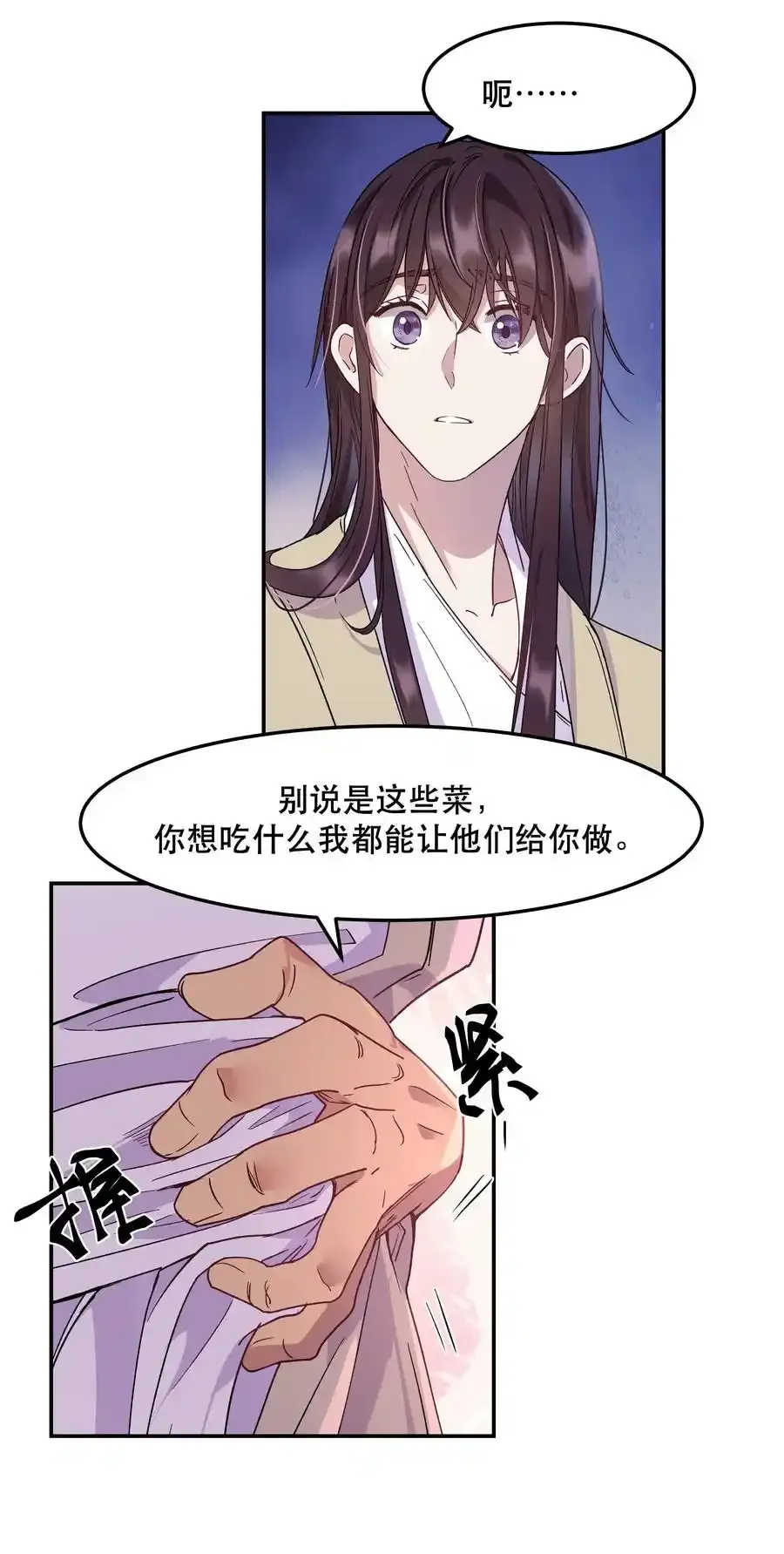 004 我们不是那种关系10