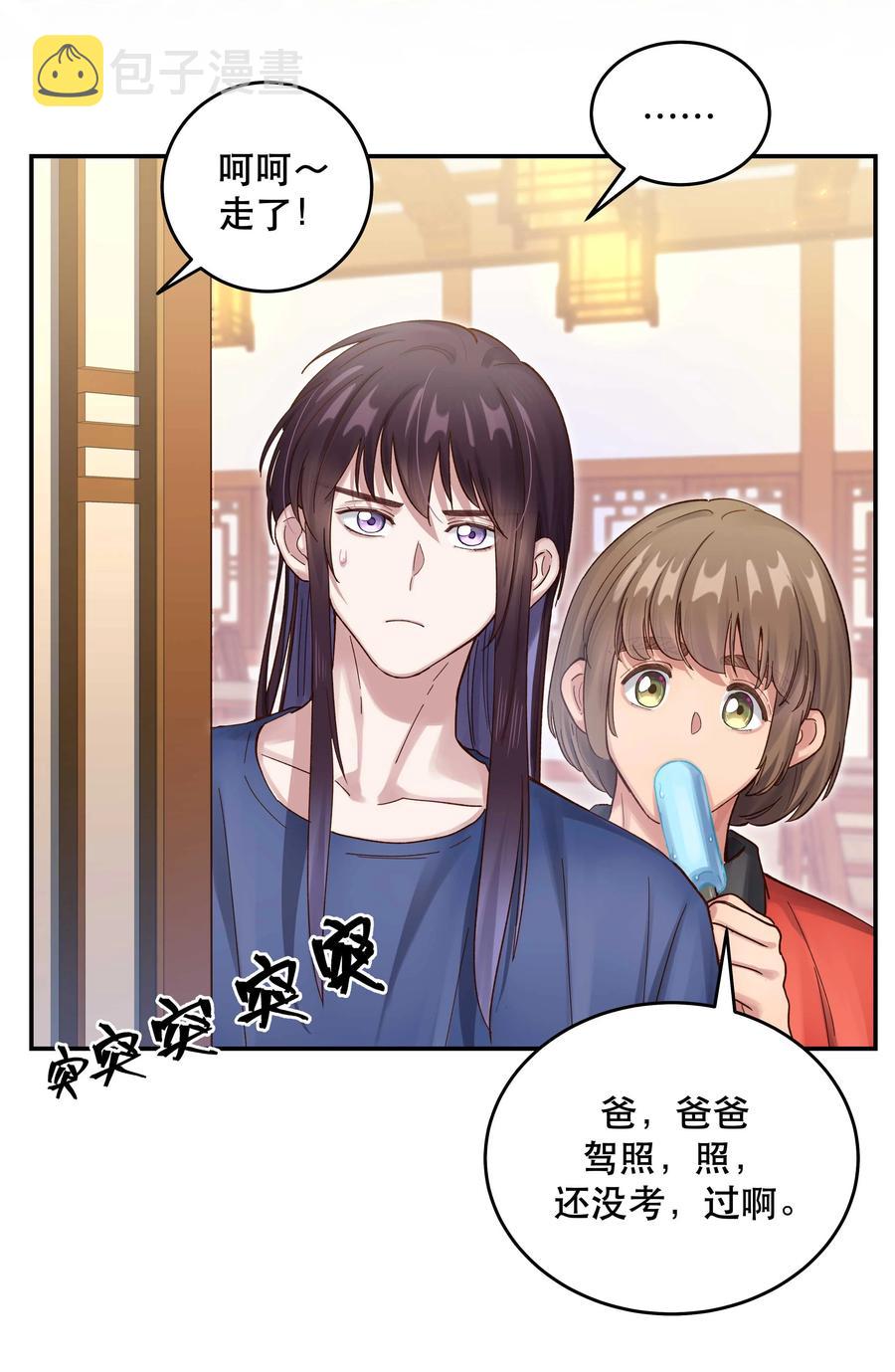 055 你想去投胎了？27