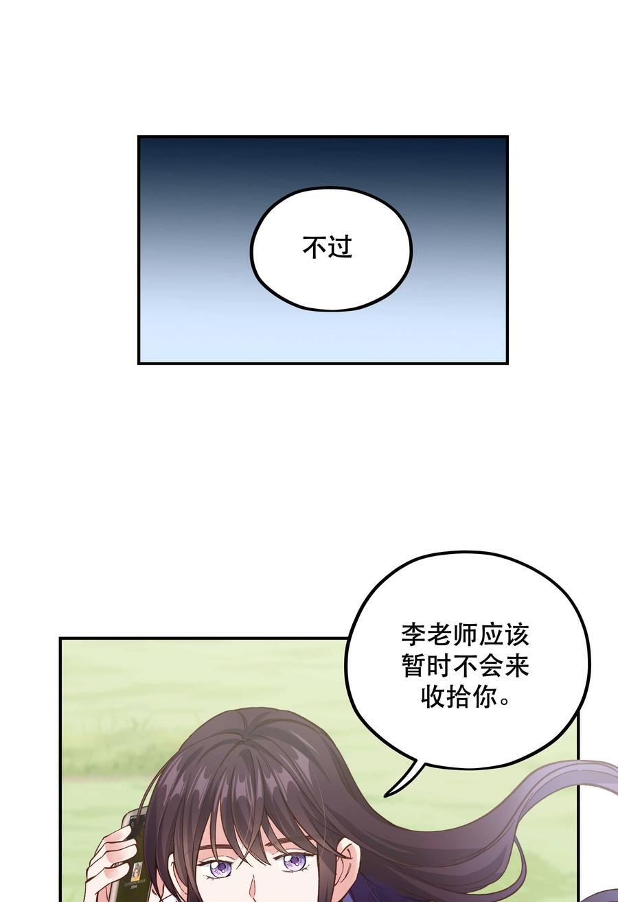 136 折磨人当然是要……最后一刻才欢愉7