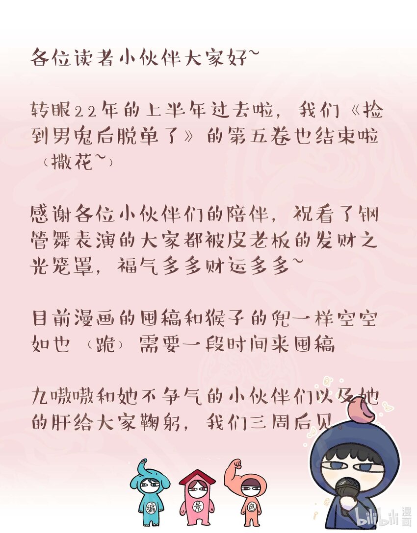 087 你确定要在这里……38