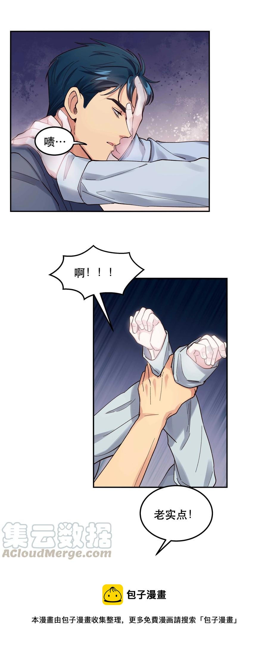 041 让我给你渡阳气20