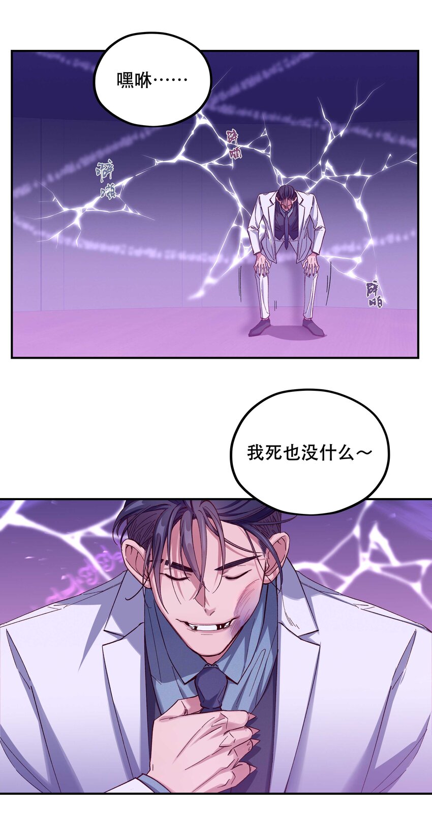 088 是我大意了8