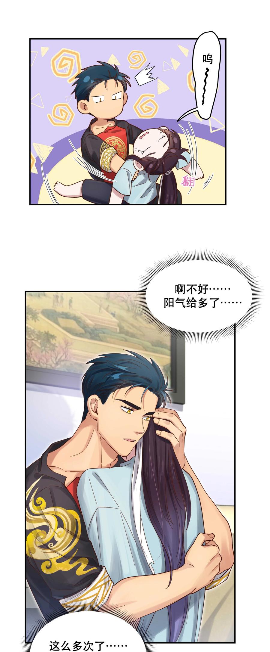 053 你就闹吧17