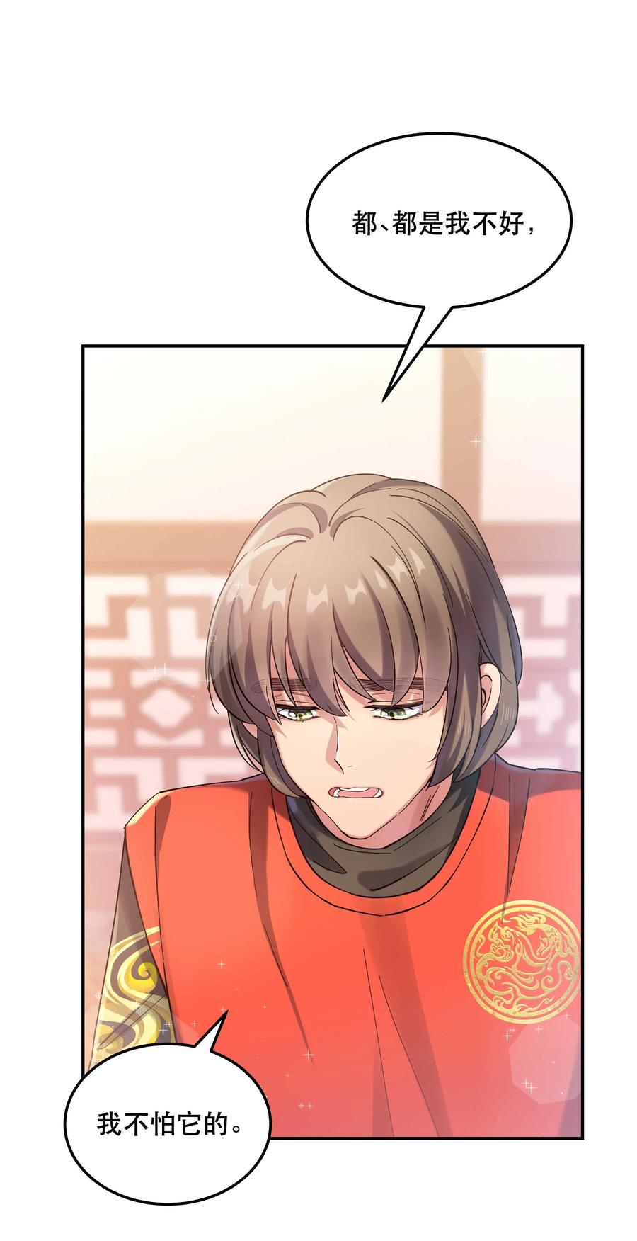 028 家事，莫多管。13