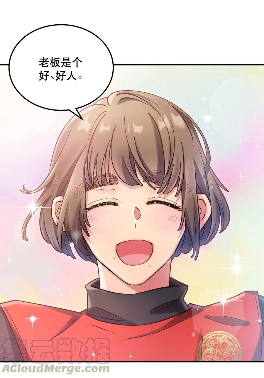 023 在说我什么呢？30