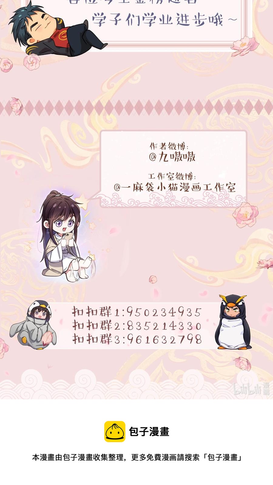 036 手机害人39