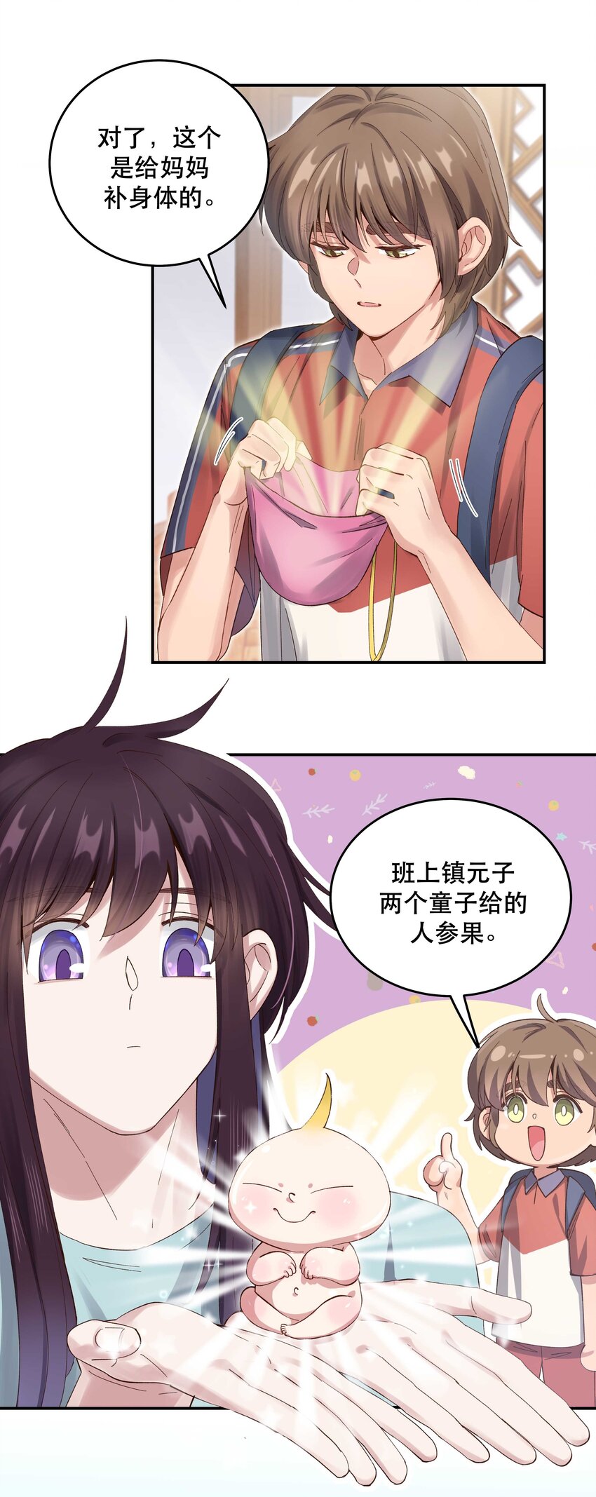 078 说吧，什么事儿12