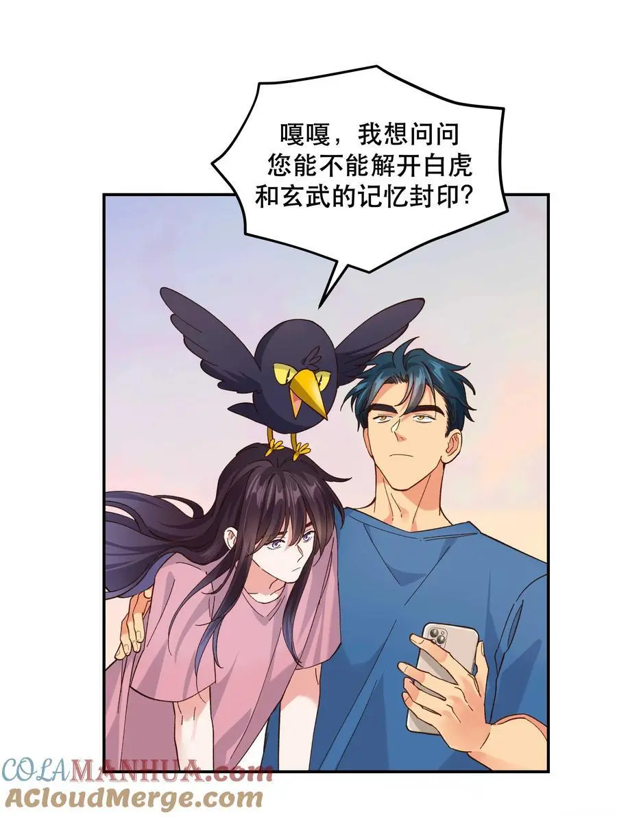 番外2 妖生，就是寂寞如雪啊26