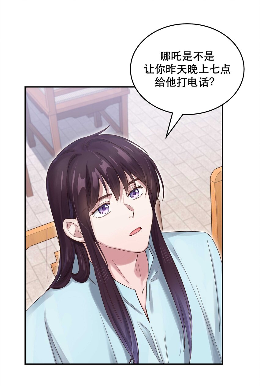 069 我和他感情很好30