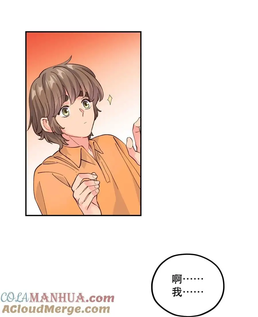 番外1 恭喜，生了生了！6