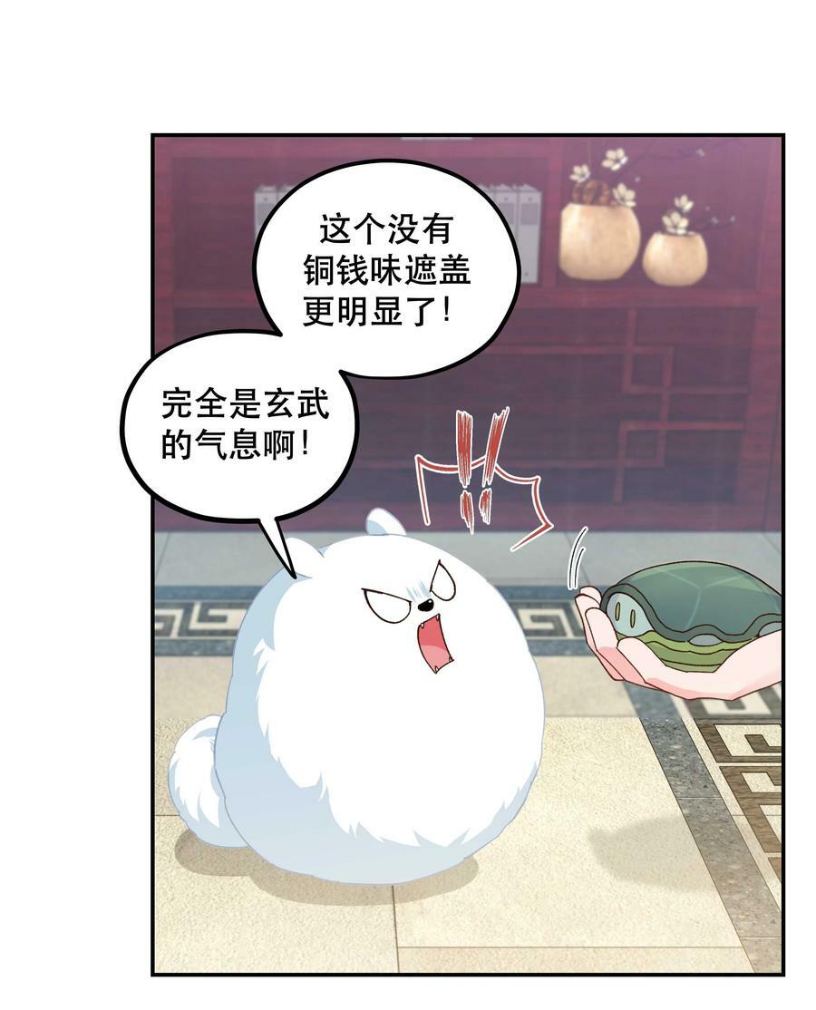 122 四（？）大神兽23
