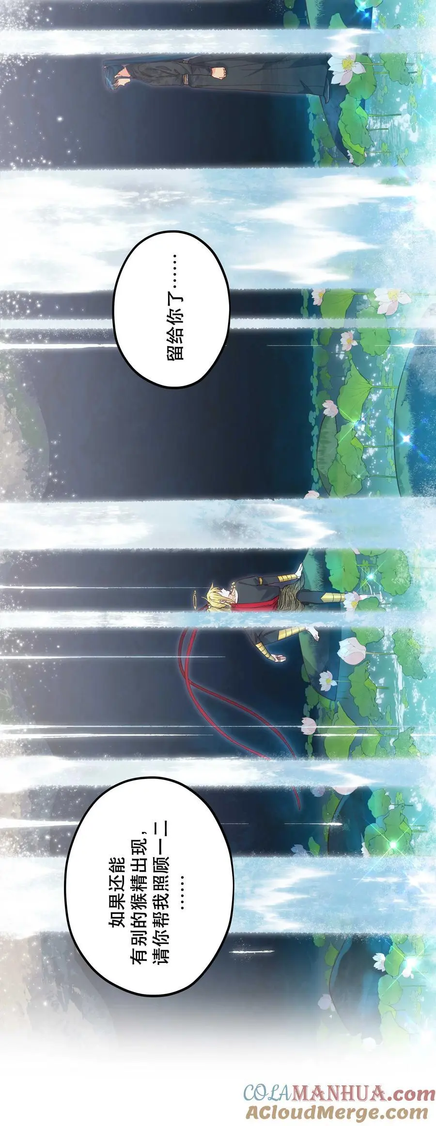 番外2 妖生，就是寂寞如雪啊10