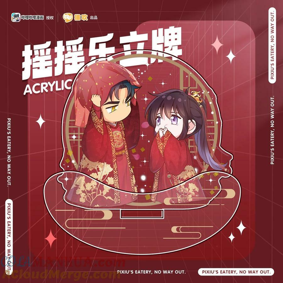 周边 第二弹上新4