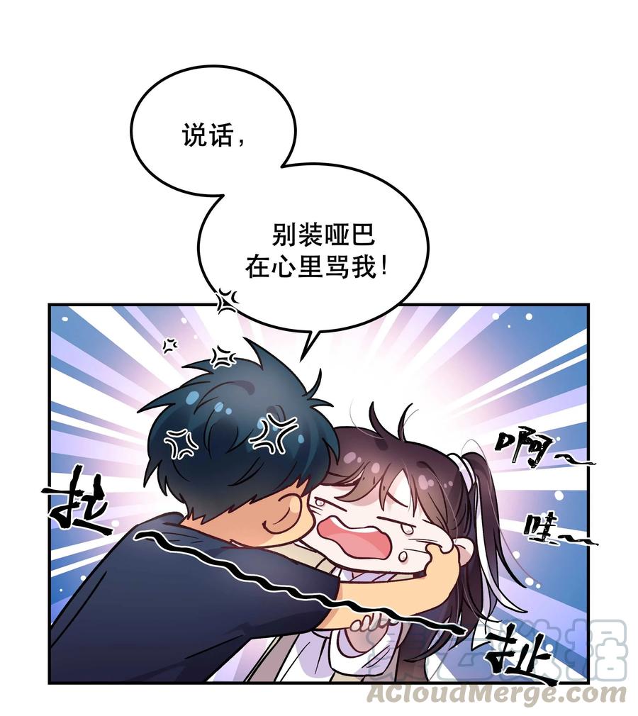 008 你怎么能和他一样呢？18