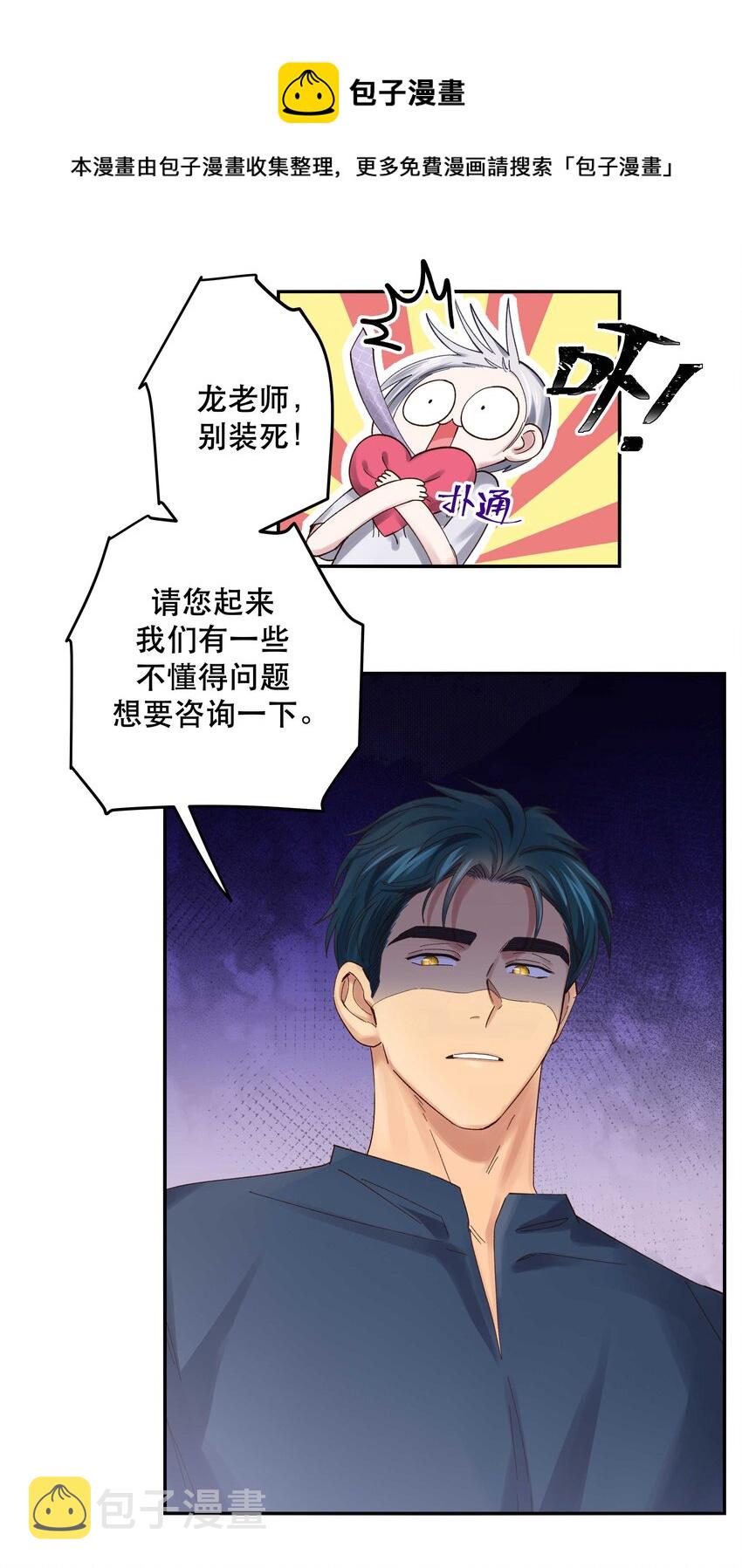 074 老师，您别紧张12