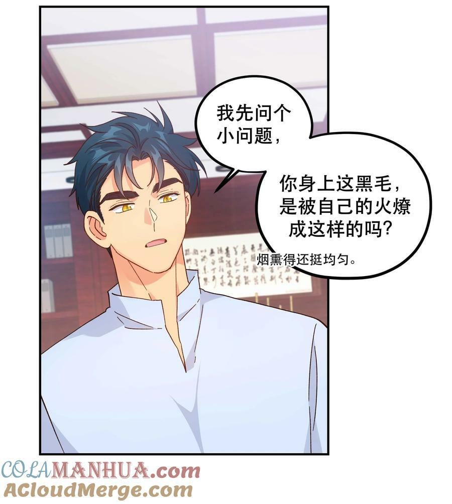 122 四（？）大神兽32