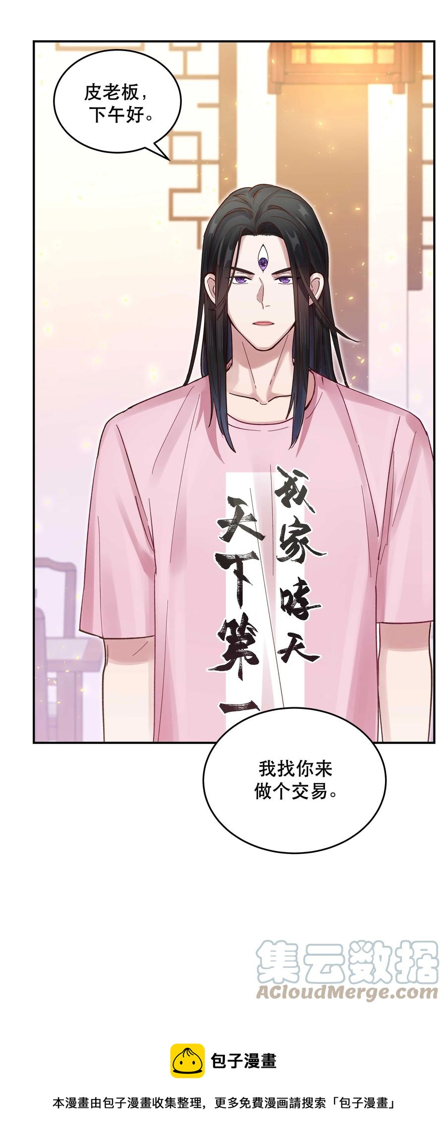 053 你就闹吧36
