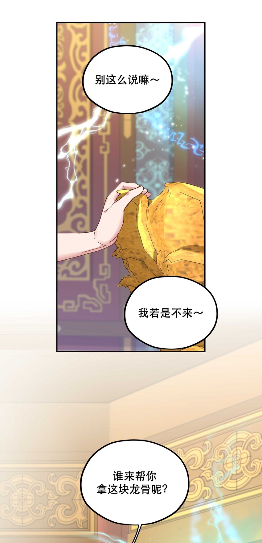 103 钱还是要还的3