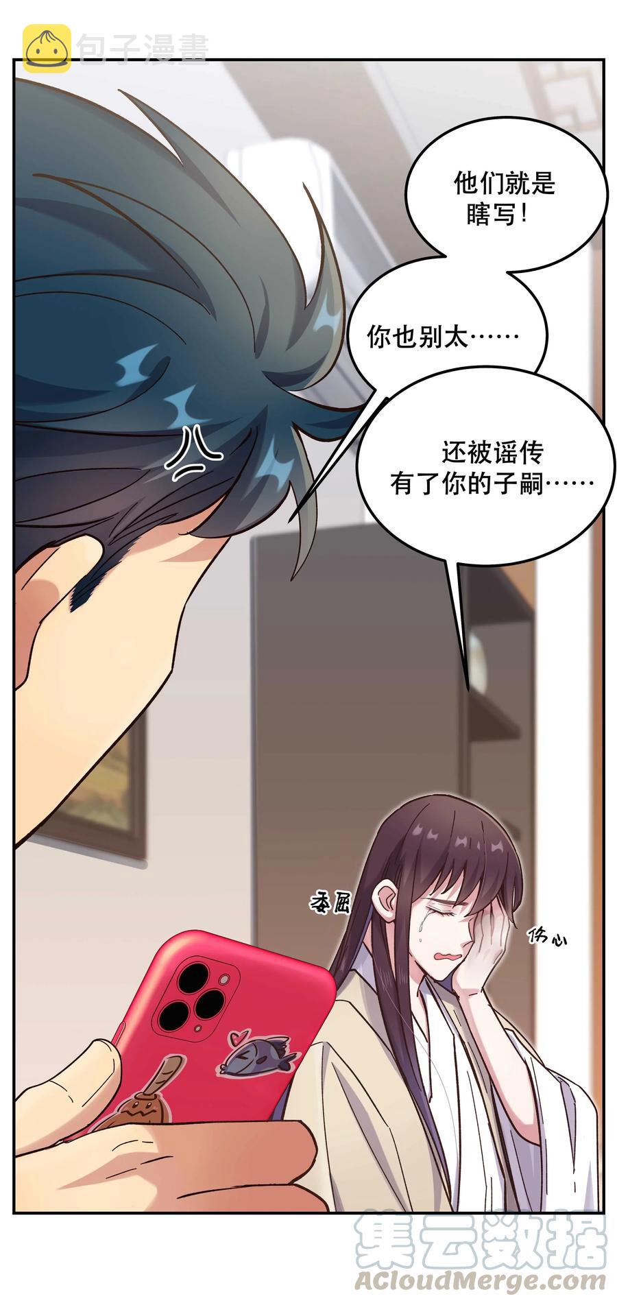034 怎么了？！14