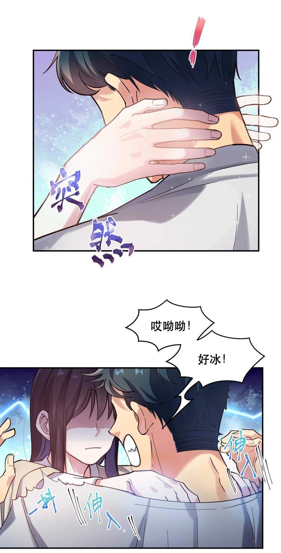 031 小东西会威胁人了？7
