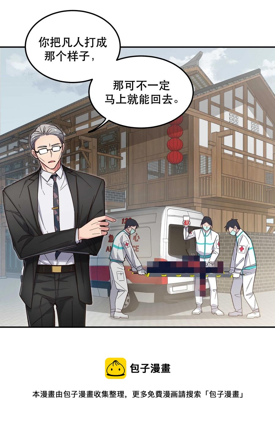 037 老板，你放心走！20