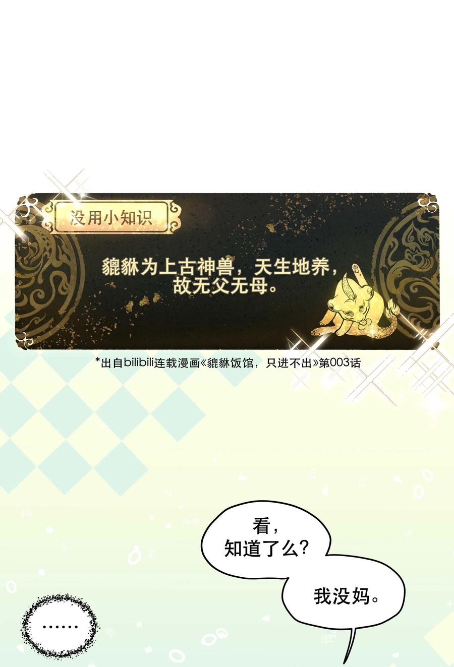058 你出来！1