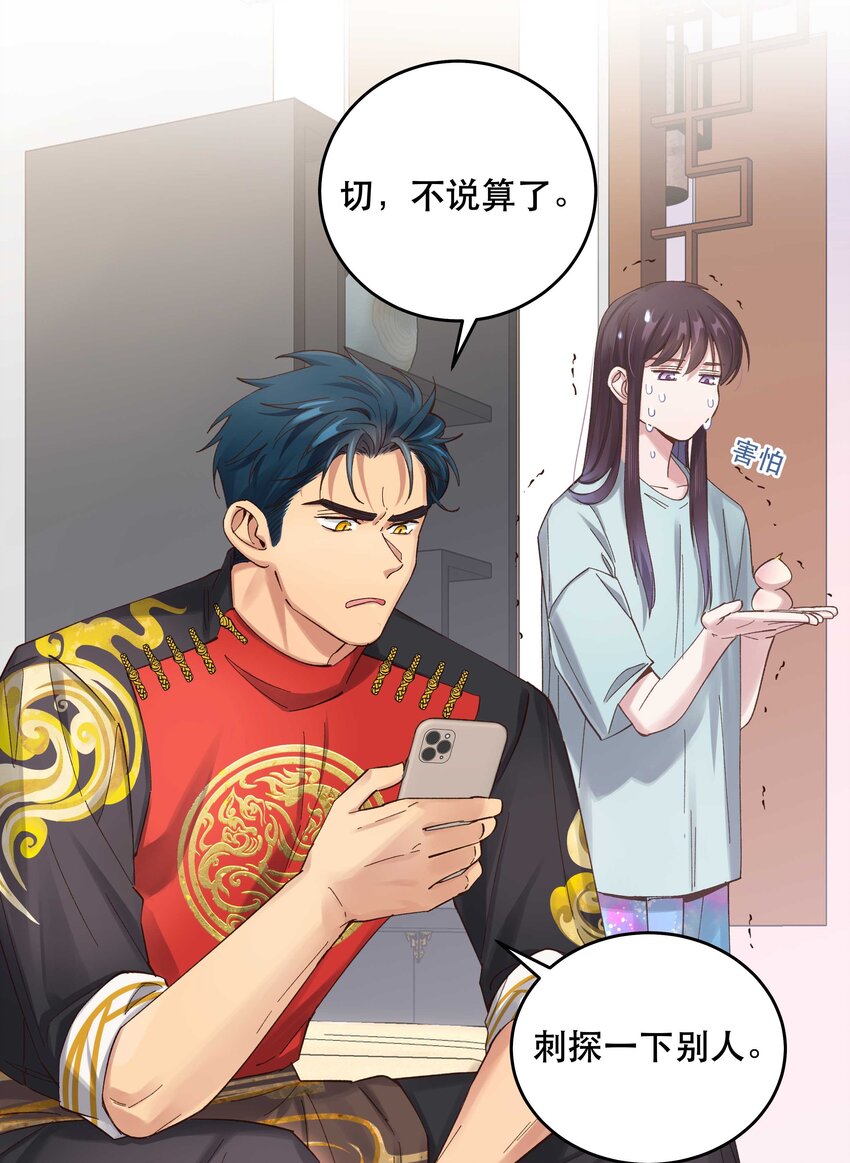 078 说吧，什么事儿17