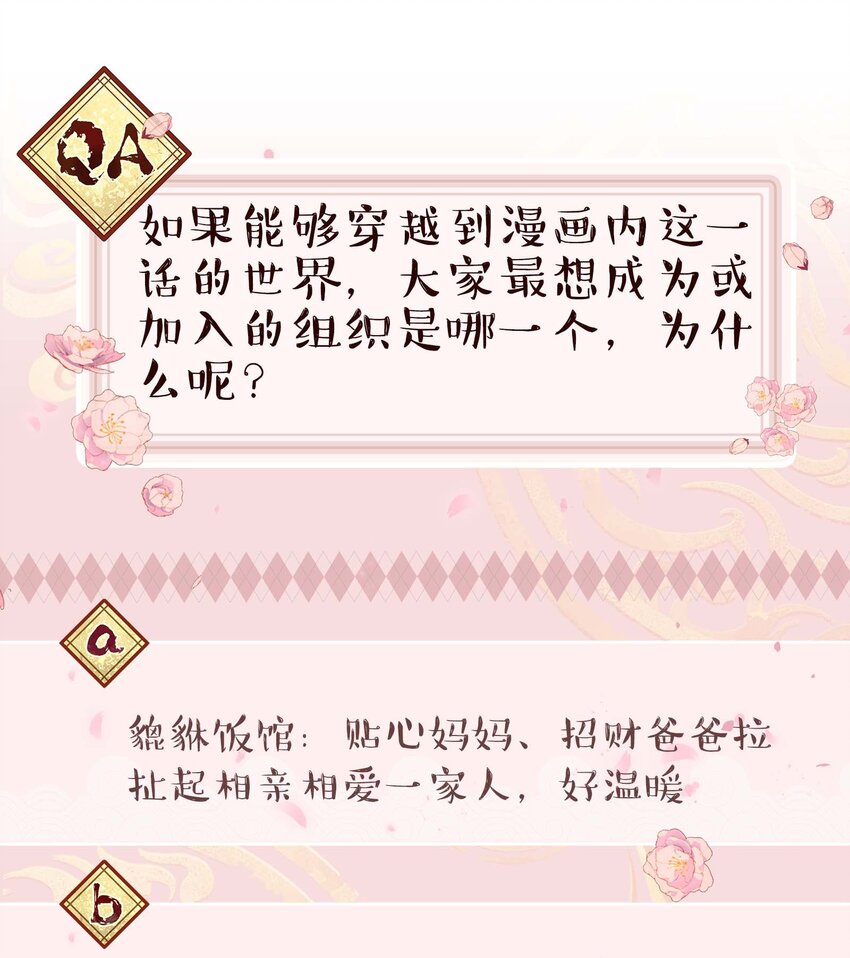 100 全员恶人34
