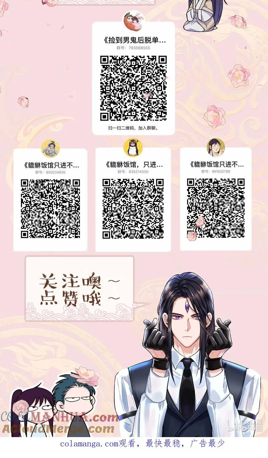 142 废话那么多干什么36