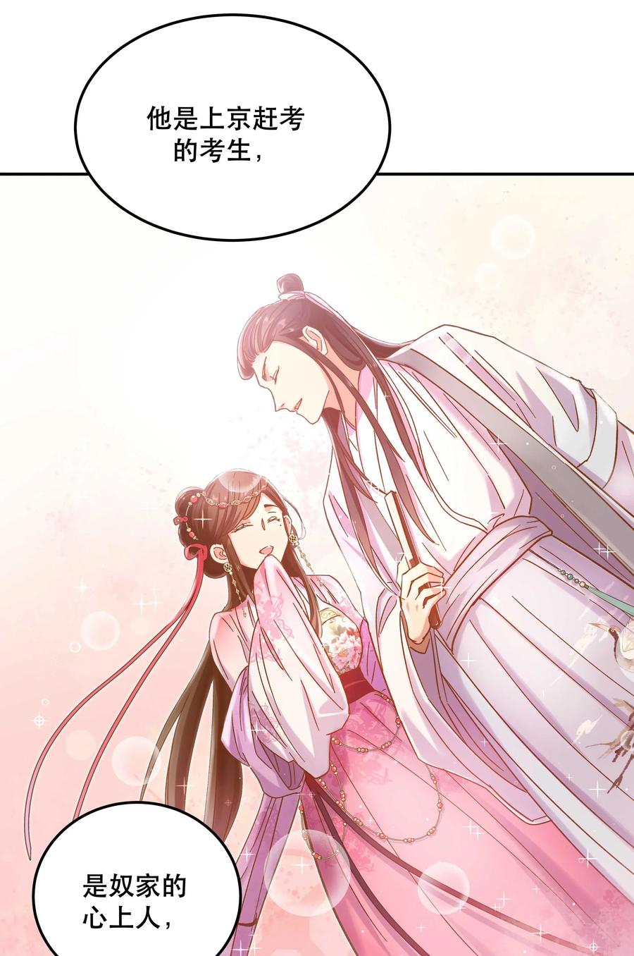 012 装傻？29