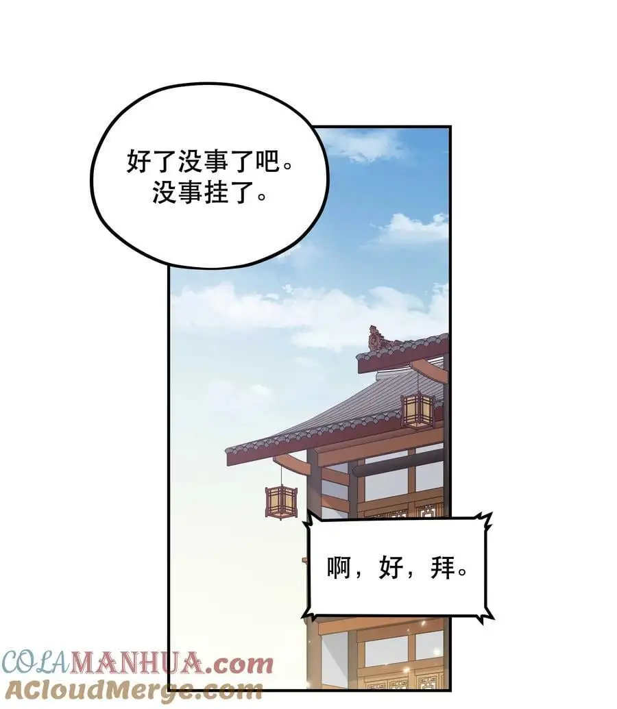 番外2 妖生，就是寂寞如雪啊32
