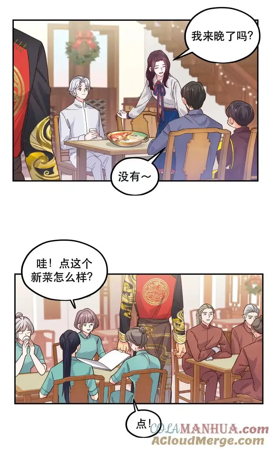 番外3 祝大家~节日快乐~~26