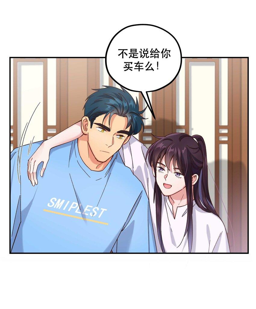 111 算是我给你的聘礼6
