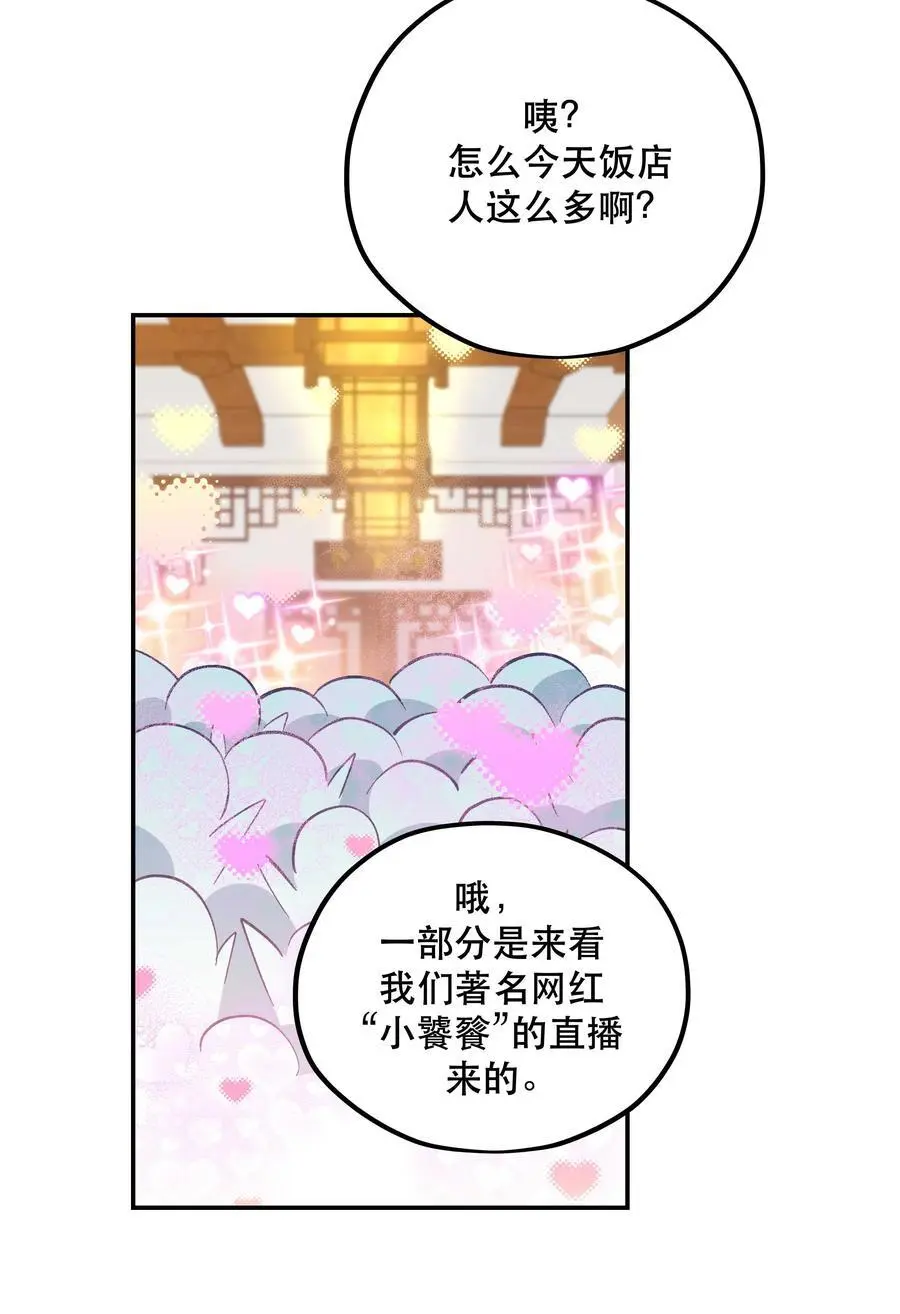 番外1 恭喜，生了生了！15