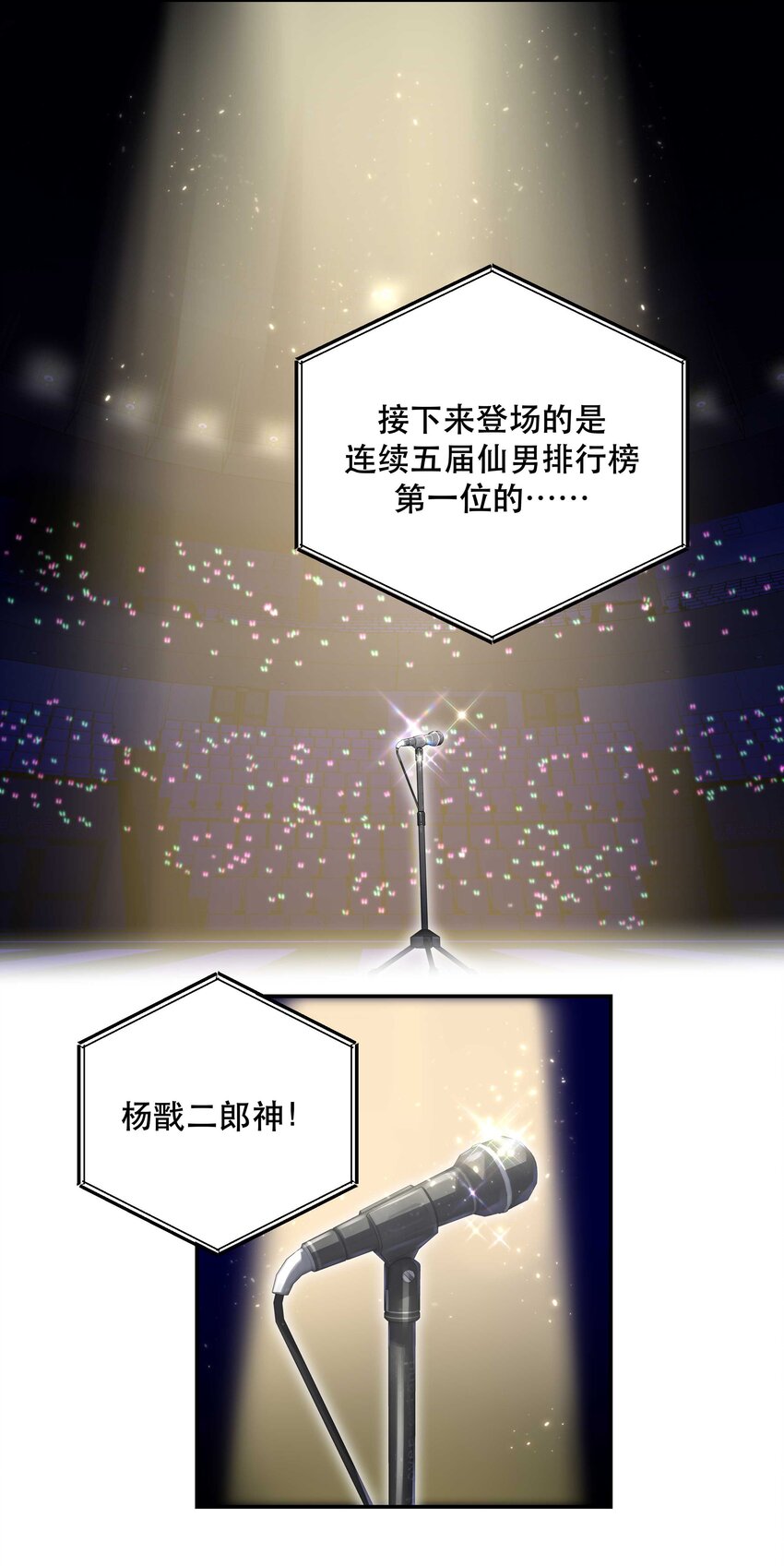 084 该我上场了14