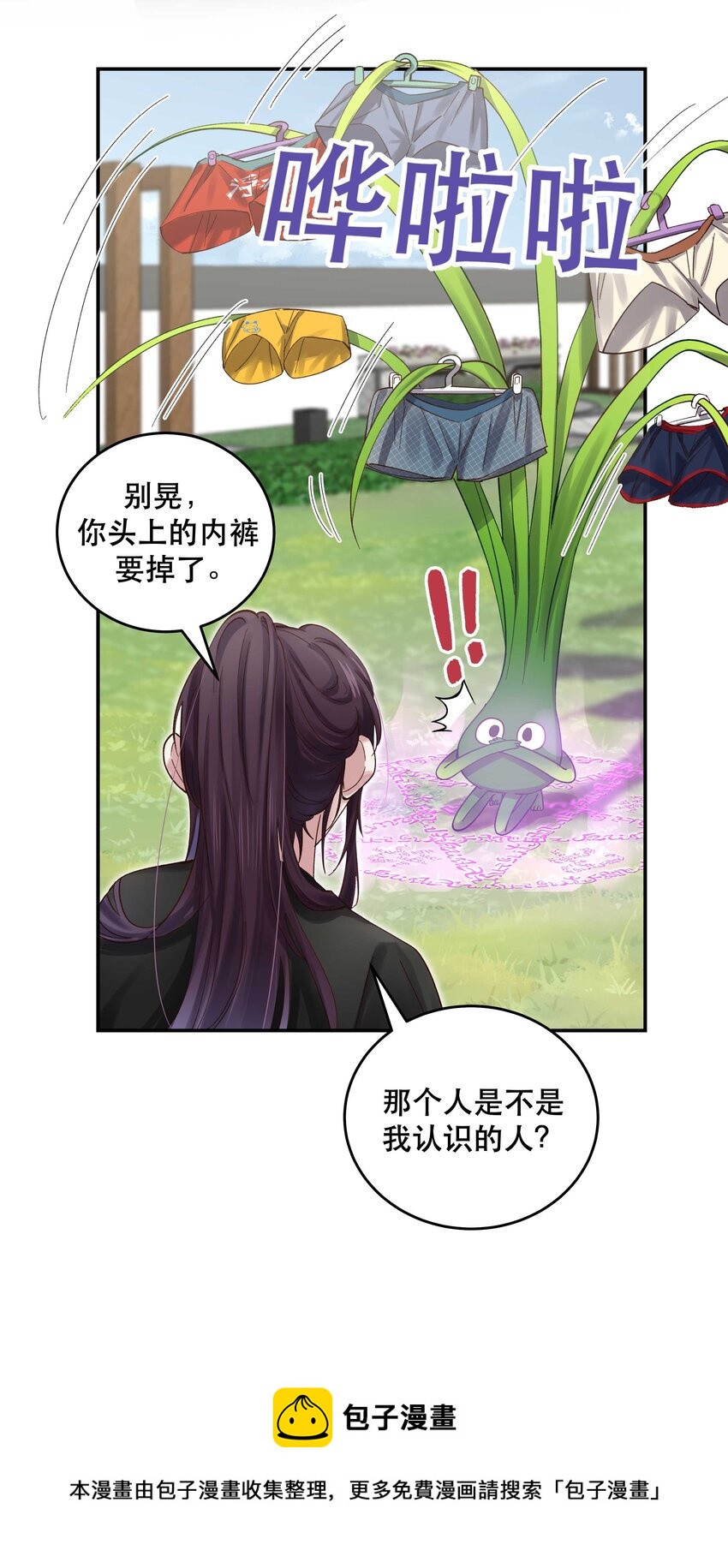 075 怎么生气了8